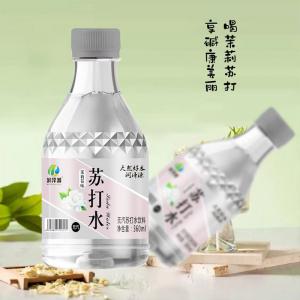 茉莉花味蘇打水